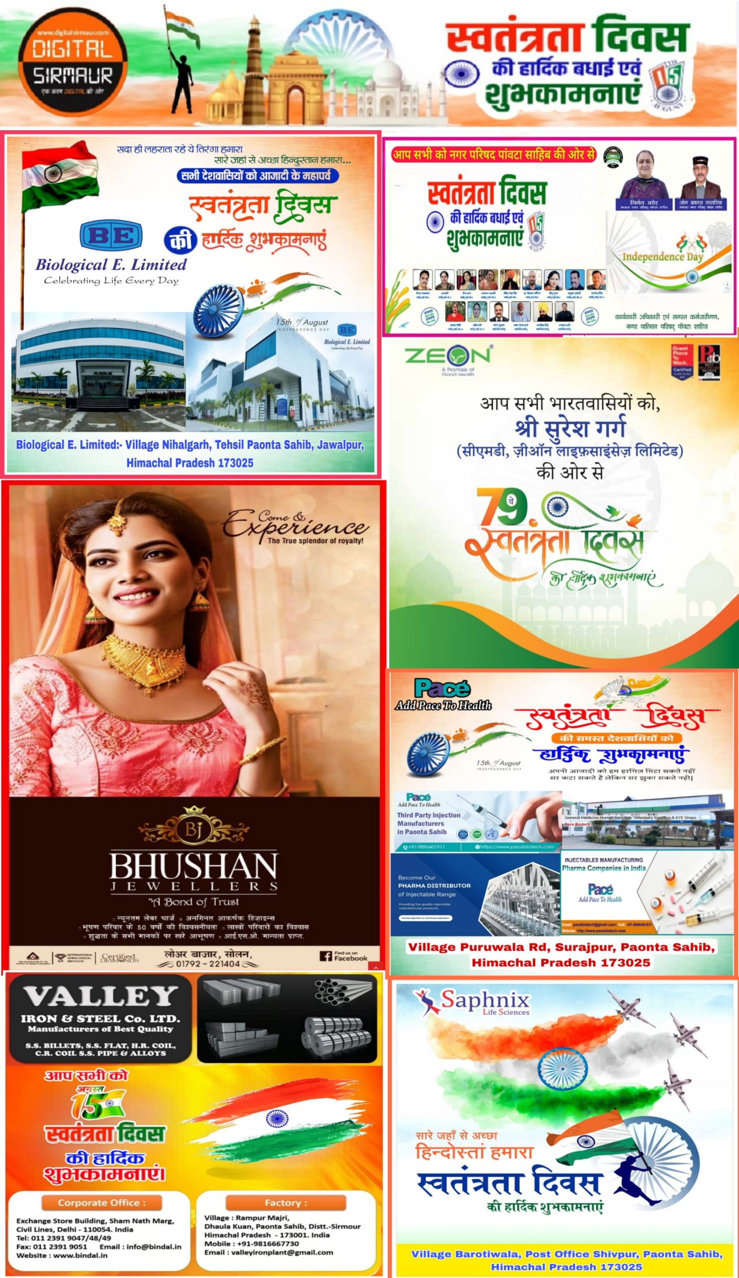 Advt Classified